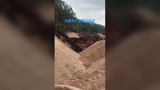 Sand Site Screening Process‌
