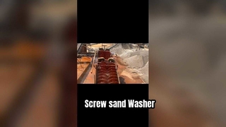 غسالة الرمل اللولبية-